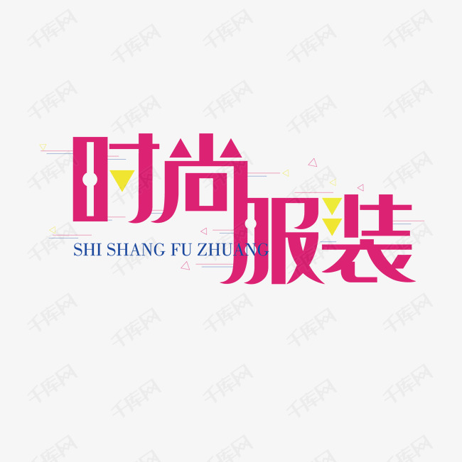 ps中文艺术字体下载_ps选择的艺术图层通道_ps艺术字