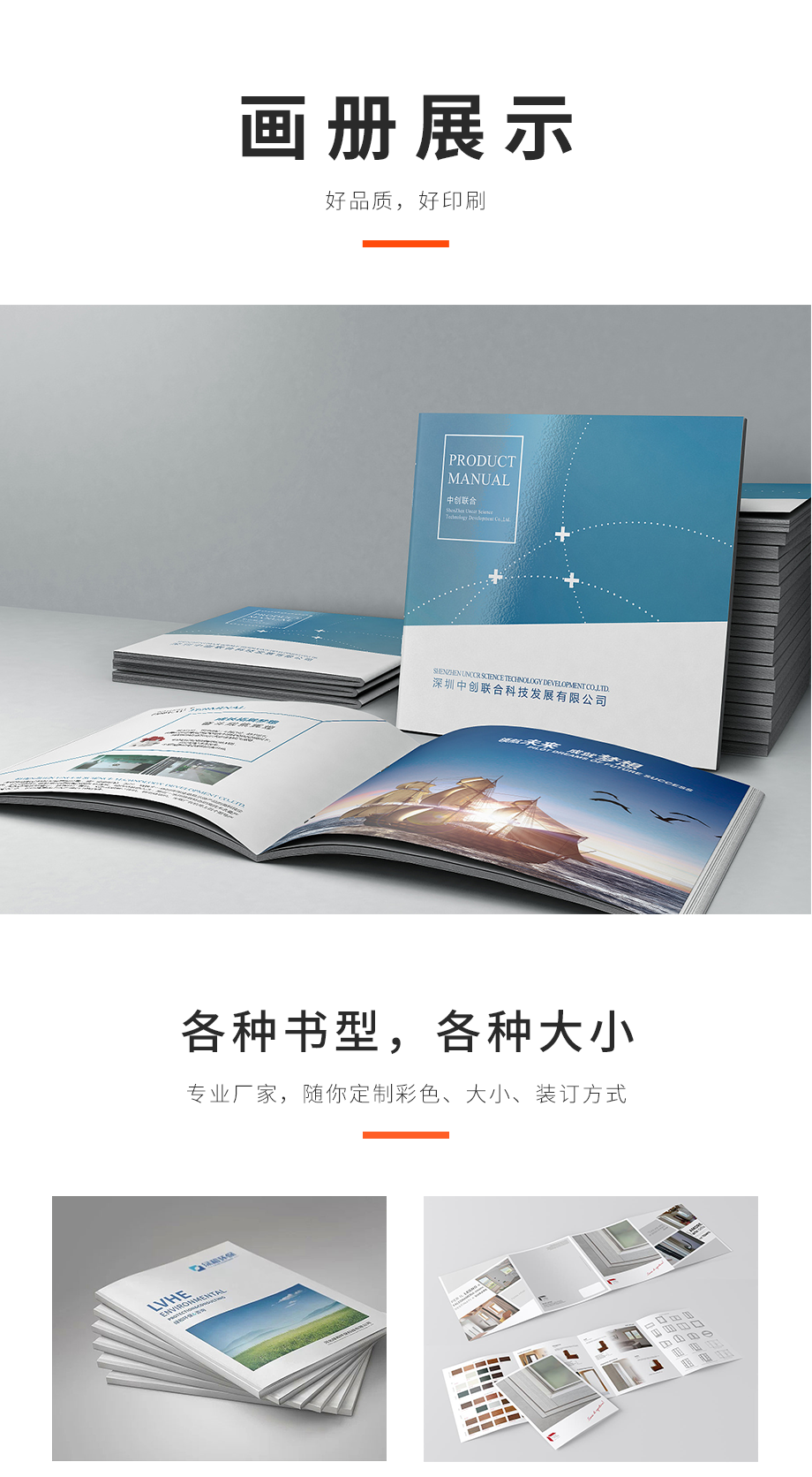 东莞数码印刷摄影 设计 画册_画册设计公司_画册主页设计