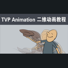 高等院校数字影视、动画、游戏专业系列教材·动画运动规律_影视动画_上海好的动画影视公司