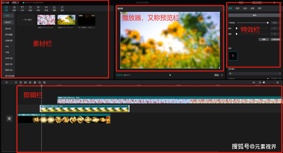pr使用教程视频_pr模板使用教程_pr视频教程百度云