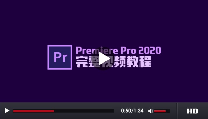 pr剪辑视频教程_如何用pr剪辑视频_pr多机位剪辑教程