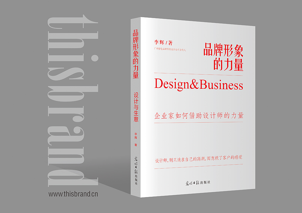 企业与品牌形象设计理念定位原则_企业品牌形象_个人形象对企业的影响
